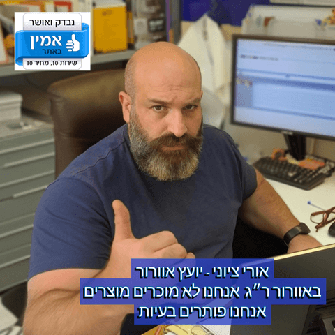 יועץ אוורור אורי ציוני